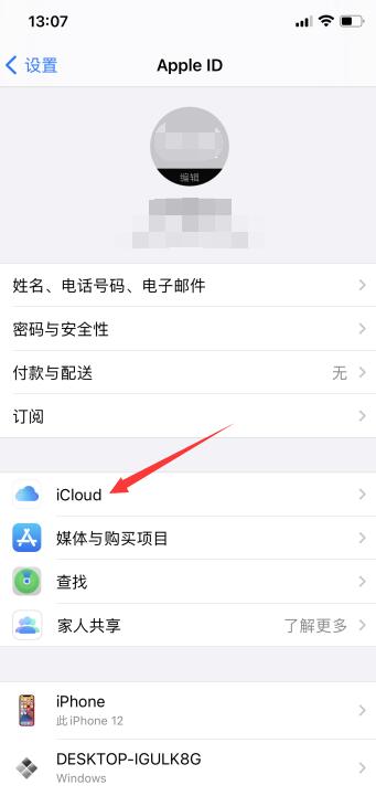 iPhone只保留一个月通话记录吗