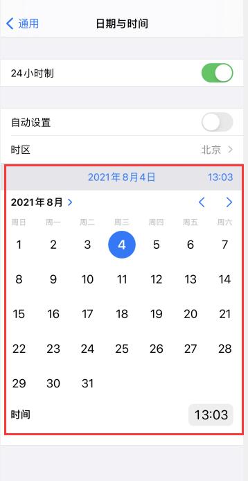 iPhone12怎么设置时间