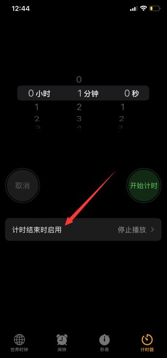 iPhone11怎么重启手机