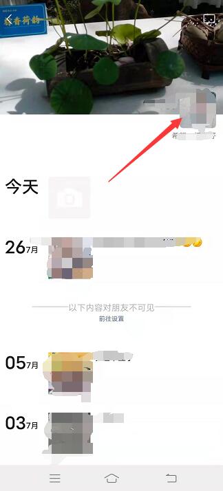 微信朋友圈互动消息如何查看