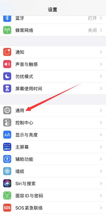 iPhone手机型号怎么看是什么版本