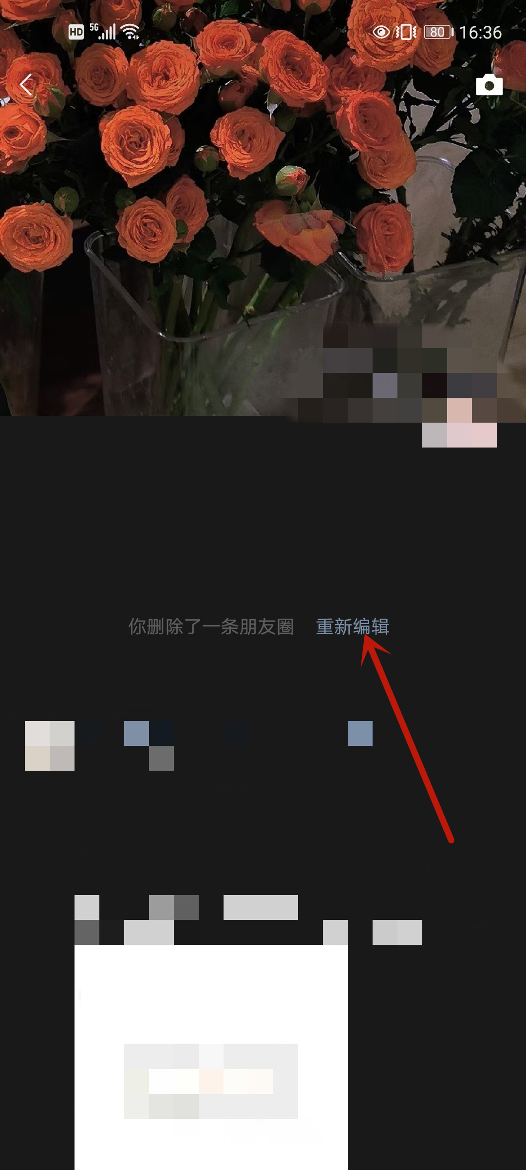 微信朋友圈怎么重新编辑