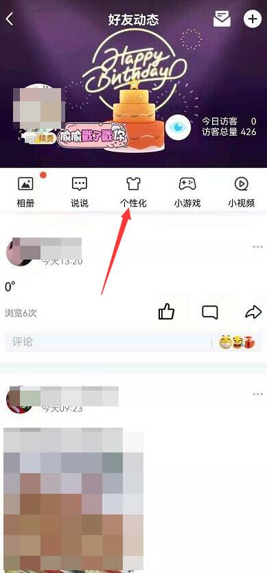 qq动态怎么不显示手机型号