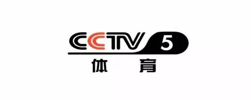 手机可以看cctv5吗