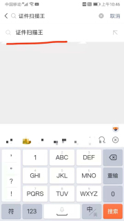 如何让你的证件拍在同一页