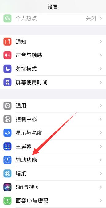 iPhone降低透明度在哪