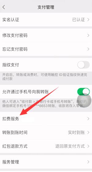 iPhone手机丢了自动续费怎么办