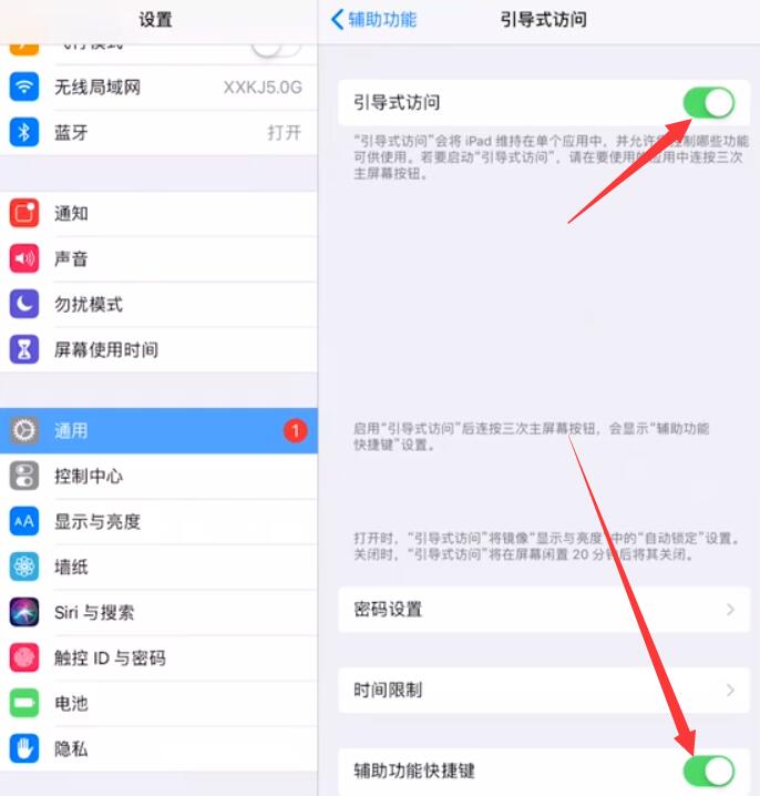 iPhoneipad的学生模式怎么开启