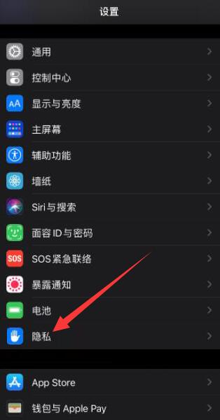 iPhone指南针重新校准