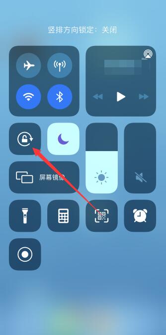 iPhone手机怎么旋转屏幕