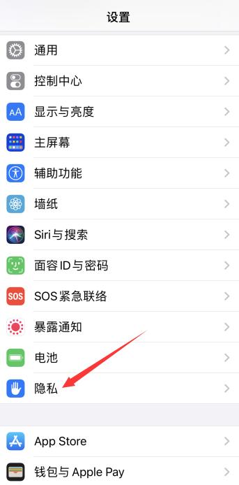 iPhone商店广告怎么关闭