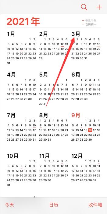 iPhone手机日历怎么设置提醒事项