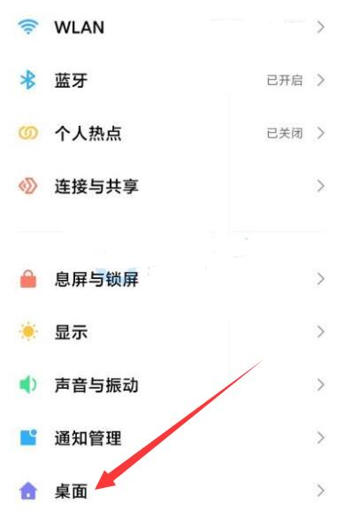 miui12关闭锁屏负一屏