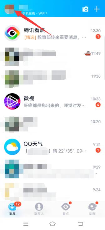 qq密码修改