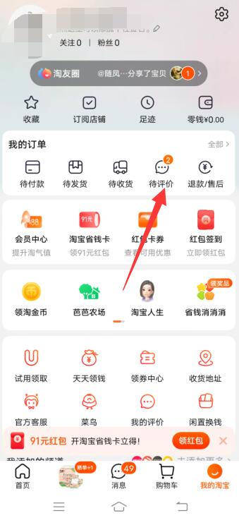 淘宝已签收的怎么退货