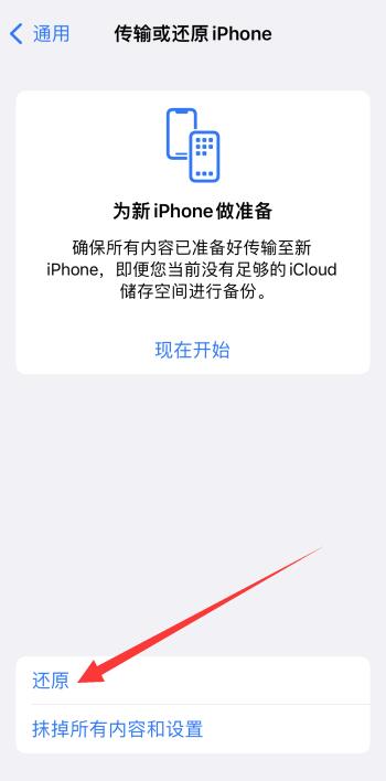 iPhone12来电号码归属地不对