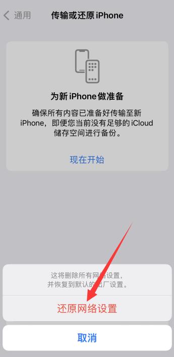 iPhone12来电号码归属地不对