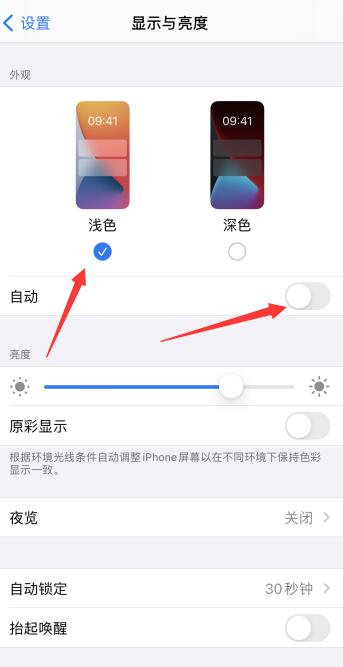 iPhone11玩游戏屏幕变暗怎么解决