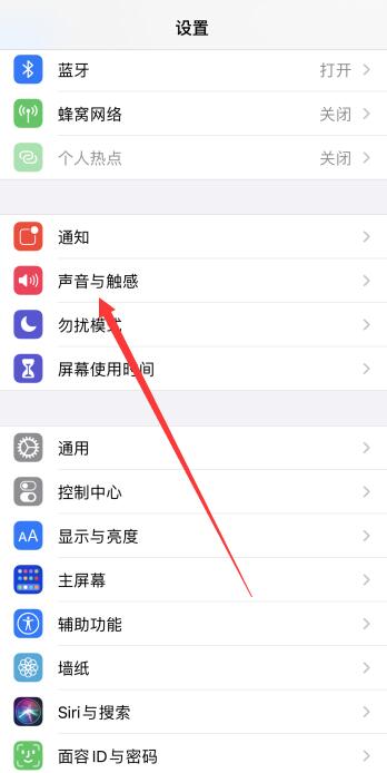 iPhone换铃声步骤