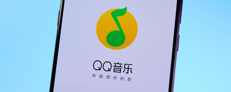 iPhone12qq音乐桌面歌词怎么设置