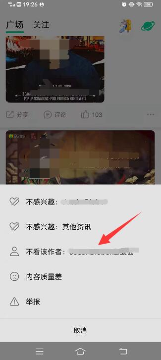 qq音乐扑通房间怎么删除