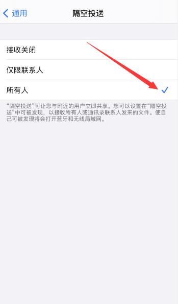 为什么iPhone隔空投送找不到对方