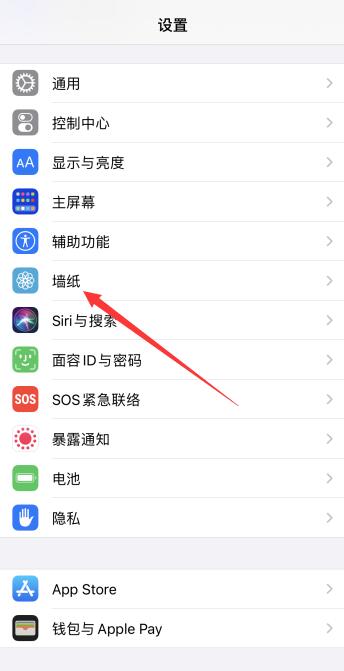 iPhone12怎么设置主题风格