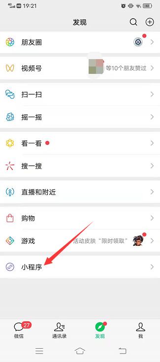 微信怎么扫乘车码付款
