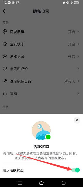 抖音下面怎么不显示朋友