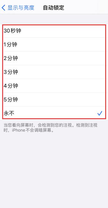 iPhone热点自动断开怎么办