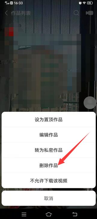 快手短视频怎么删除作品