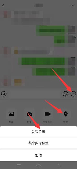微信发送位置怎么改位置信息