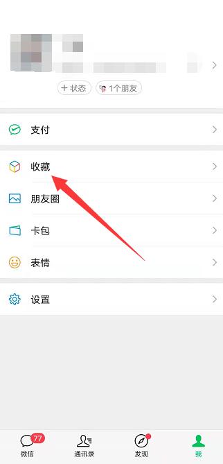 微信长视频怎么发