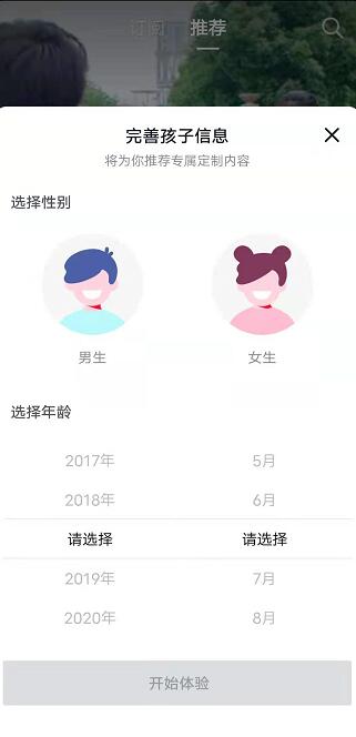 抖音青少年模式怎么开启