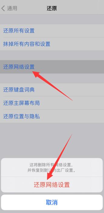 iPhone11更新不了系统怎么回事