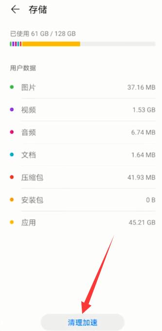 华为手机内存越来越少,怎么清理都清理不掉