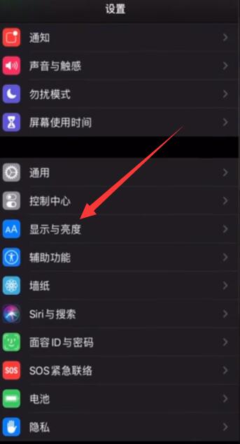 iPhone手机黑色背景怎么调成白色