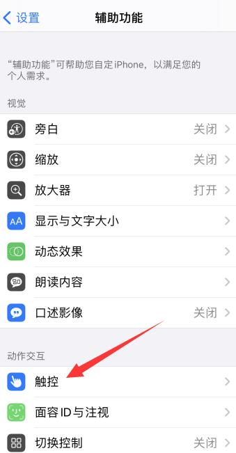 iPhone快捷指令添加健康码