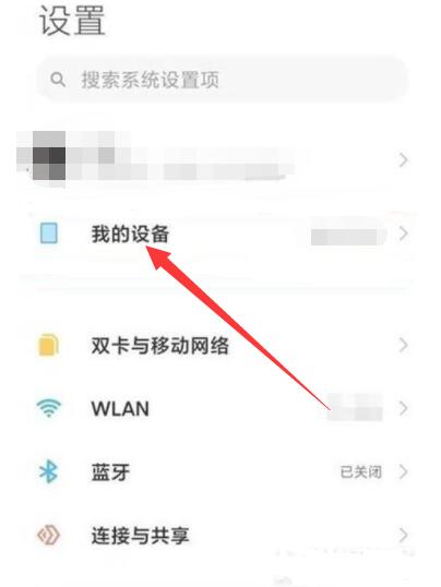 小米手机音量键乱跳怎么解决