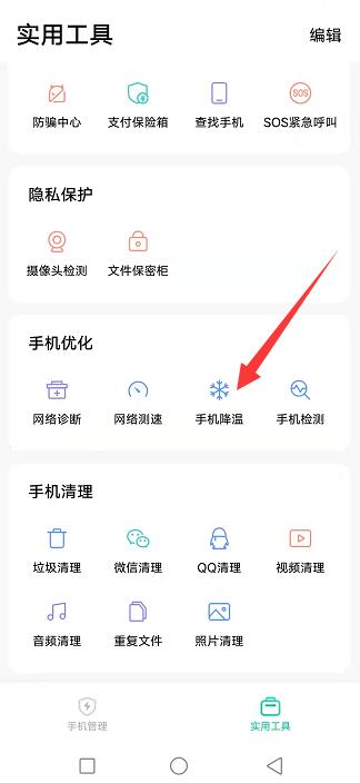 vivo手机发烫是什么原因怎么处理