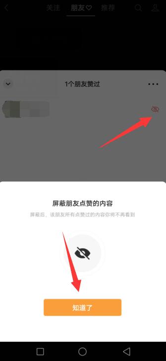 朋友圈视频号怎么屏蔽别人