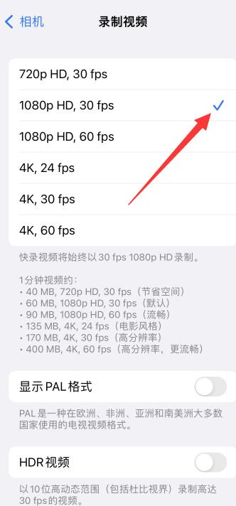 iPhone12像素怎么调清晰