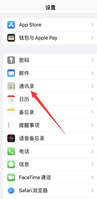 iPhone手机通讯录怎么导入卡里