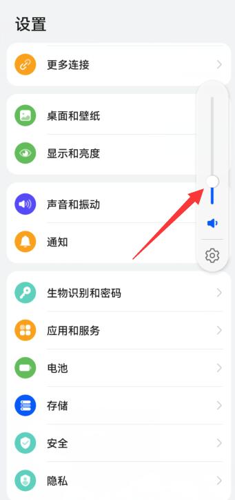 华为铃声和通知音量分开方法