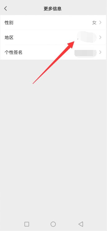 2021微信怎么设置只显示中国大陆