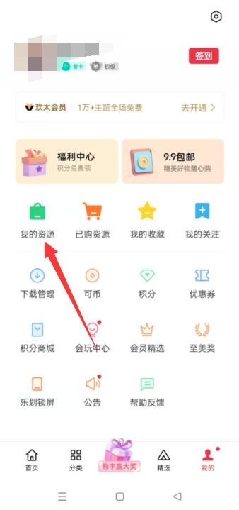 oppo手机桌面如何恢复原来