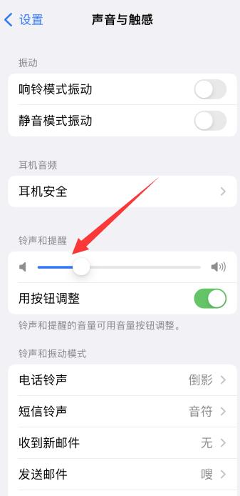 iPhone手机接电话没有声音怎么回事