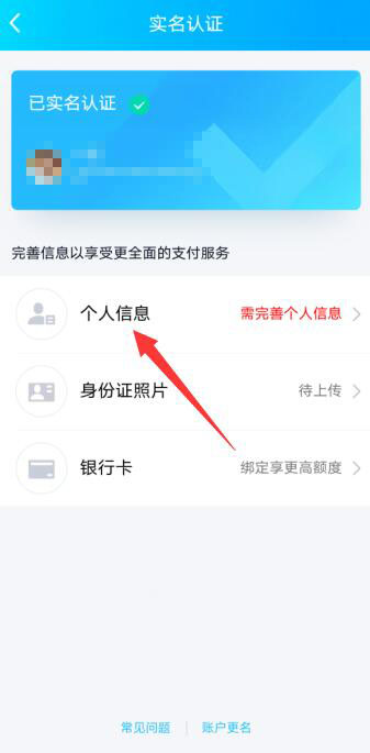 实名认证怎么解除青少年模式