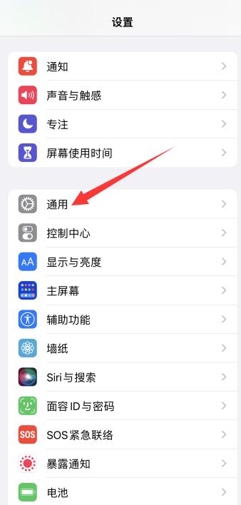 iPhone12视频浮窗设置在哪设置方法