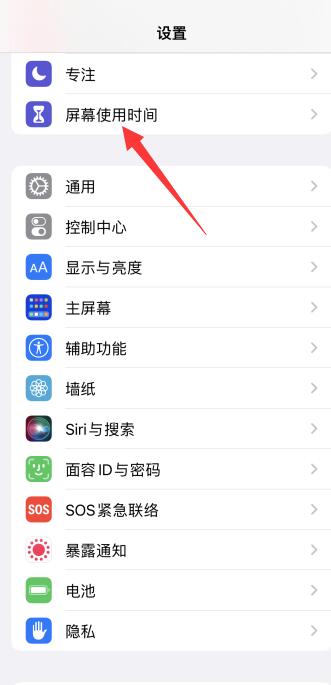 iPhone12怎么把隐藏app移出来